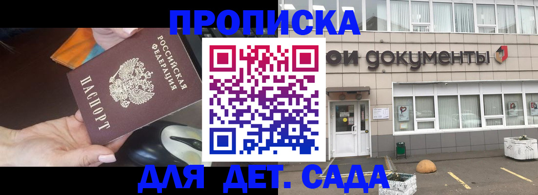 помощь с регистрацией ребёнка в Нарткале
