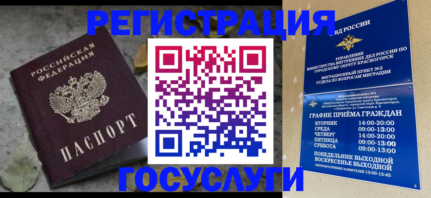 регистрация для кредита в Нарткале