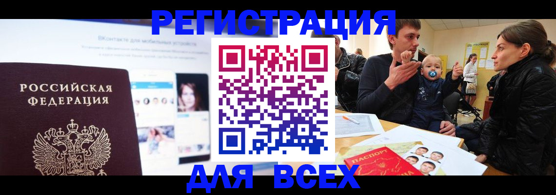 прописка в квартире в Нарткале