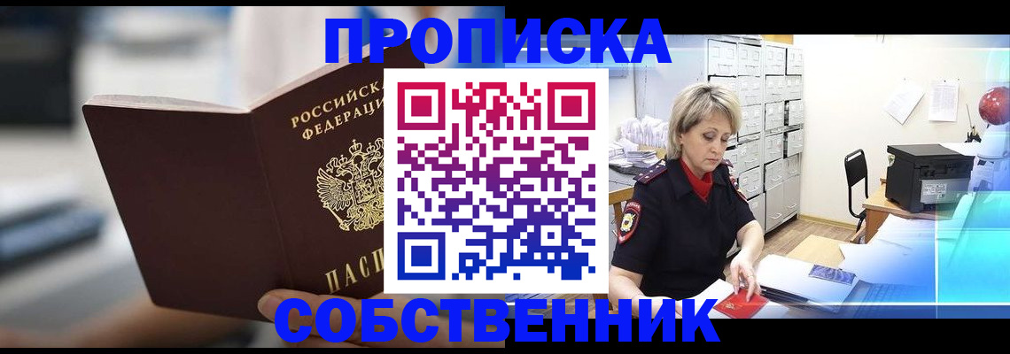 подбор собственника для регистрации в Нарткале