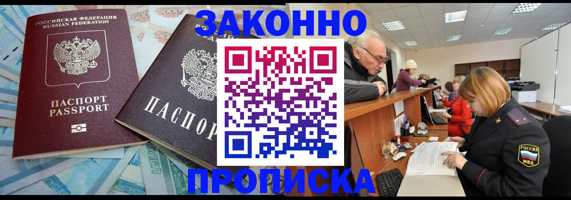 прописка от собственника в Нарткале
