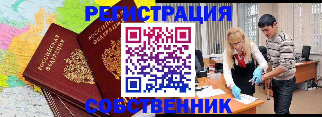 помощь в оформлении прописки по РВП в Нарткале